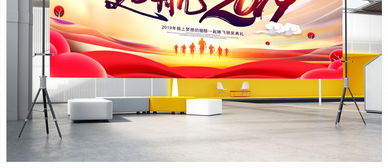起航2019豬年新年企業(yè)年會(huì)晚會(huì)舞臺(tái)背景設(shè)計(jì)大全