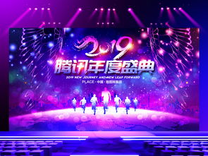 藍(lán)色夢(mèng)幻2019新年晚會(huì)企業(yè)年會(huì)舞臺(tái)背景設(shè)計(jì)全攻略